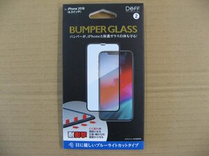 IO DATA(アイオーデータ) DEFF iPhone XS Max 6.5インチ用ガラスフィルム バンパーガラス/ブルーライトカット/フルカバータイプ/アルミノ