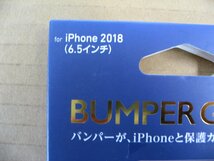 IO DATA(アイオーデータ) DEFF iPhone XS Max 6.5インチ用ガラスフィルム バンパーガラス/透明/フルカバータイプ/ドラゴントレイルX BKS-I_画像2