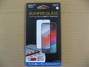 IO DATA(アイオーデータ) DEFF iPhone XS 5.8インチ用ガラスフィルム バンパーガラス / ブルーライトカット / フルカバータイプ / アルミ