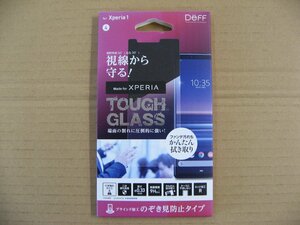 IO DATA(アイオーデータ) DEFF Xperia 1用ガラスフィルム TOUGH GLASS のぞき見防止タイプ BKS-XP1P3F