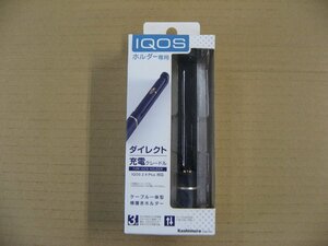 カシムラ iQOS専用ダイレクト充電クレードル HO-NV 横置き型 しっかり固定 持ち運びに便利 ネイビー IQ-18