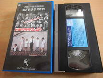 １９８０年作品 「ヒポクラテスたち」セル版VHSビデオ 古尾谷雅人 伊藤蘭 柄本明_画像1