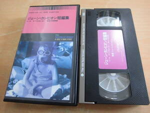 1984 year Australia movie [je-n* can pi on short editing ] cell version VHS video 