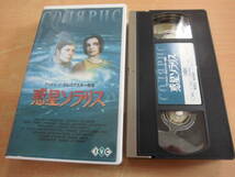 １９７２年ソ連映画「惑星ソラリス 字幕スーパー版」セル版VHSビデオ_画像1