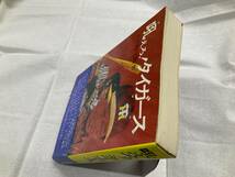 問題あり 帯付 吼えろ!タイガース 五百崎三郎著 1975年4月25日第1版 国書刊行会 サン書房_画像2