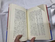 問題あり 帯付 吼えろ!タイガース 五百崎三郎著 1975年4月25日第1版 国書刊行会 サン書房_画像6