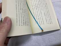 問題あり 裸本 光に向かった窓 アーサー・タン著 川田周雄訳 昭和37年3月25日5版 ユニヴァーサル文庫 10 聖パウロ女子修道会_画像6