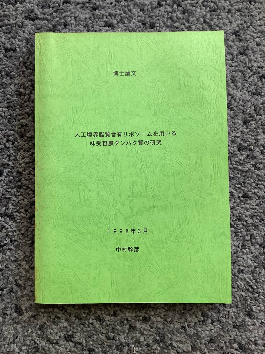 桜 印 膜タンパク質工学ハンドブック ケース付き* - 通販 - www
