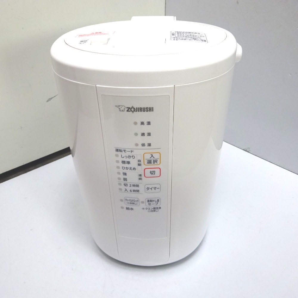 未使用✩ 象印 スチーム式加湿器 EE-DB50-WA 加湿器 冷暖房/空調 家電