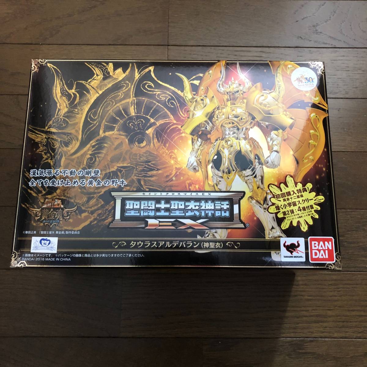 ヤフオク! -「聖闘士星矢ゴッドクロス」の落札相場・落札価格