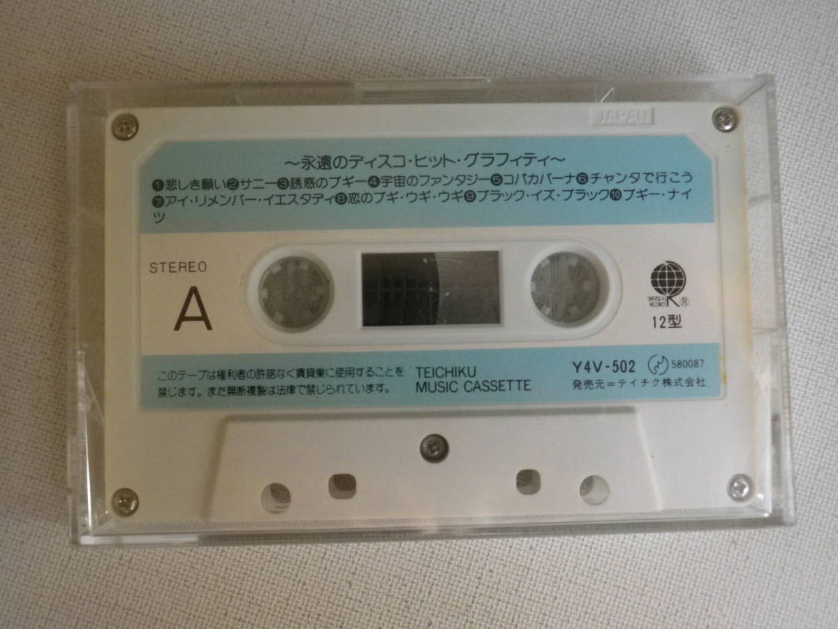 ヤフオク! - クラブ、ダンス(カセットテープ 音楽)の中古品・新品・未