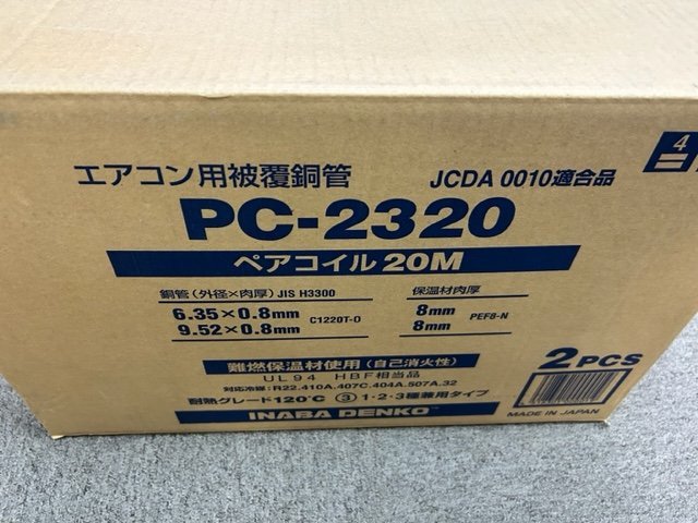 ヤフオク! -「pc-2320」の落札相場・落札価格 ヤフオク! -「pc-2320」の落札相場・落札価格