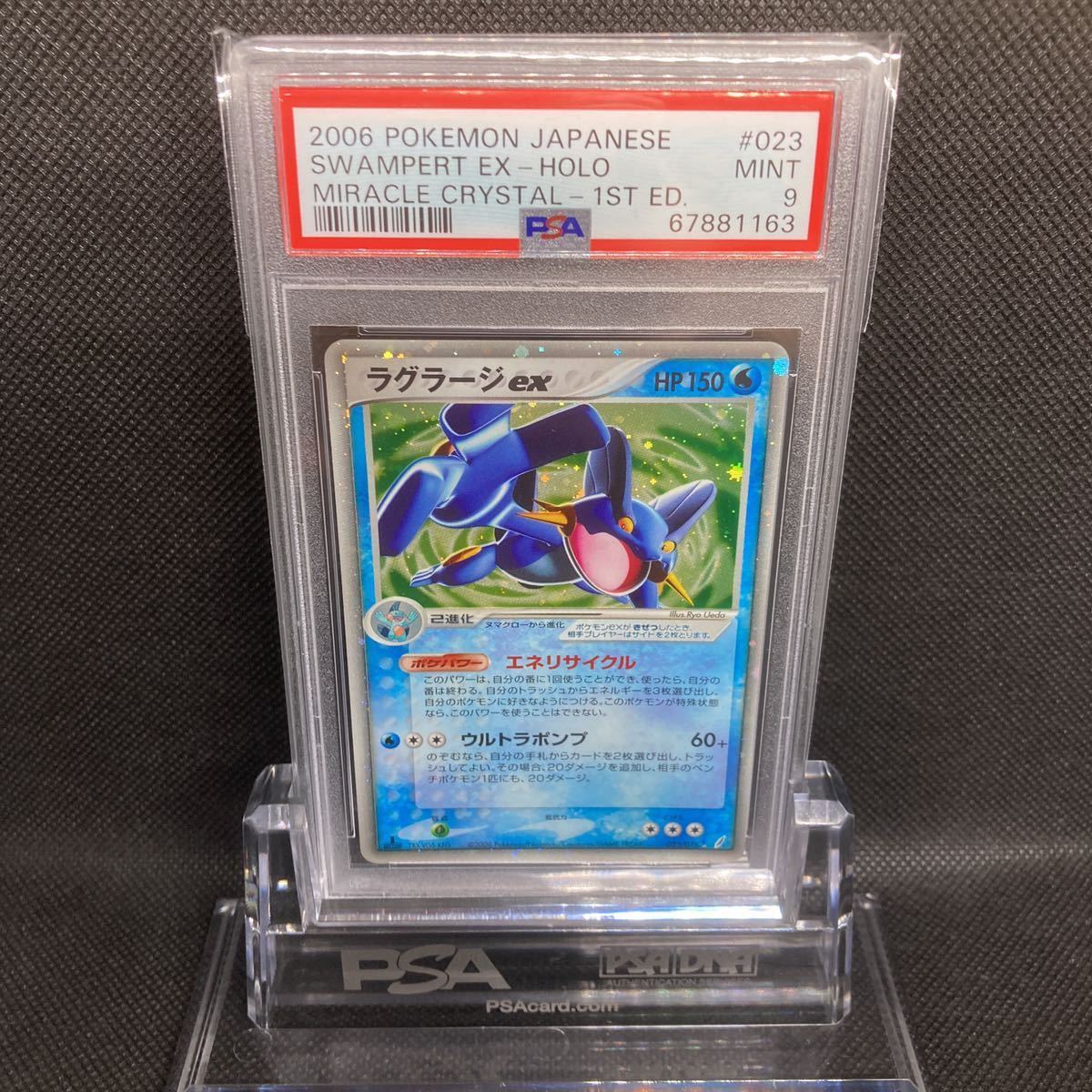ヤフオク! -「ラグラージex」(トレーディングカードゲーム) (ゲーム)の