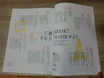 日経　Kids＋　キッズプラス　2008年9月号_画像5