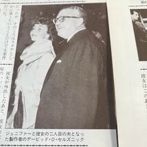 ジェニファージョーンズ【淀川先生のビッグスター診断】写真説明必読　早い者勝ち→即決BKHYSR 8903sc_画像6