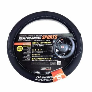 【送料無料（条件付き）】★HASEPRO RACING SPORTS ハセプロ マジカルハンドルジャケット 《センターマーク：ブラック》Sサイズ HJSP-1S