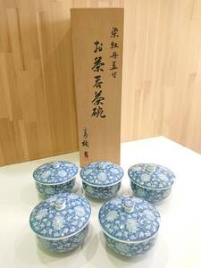 平安たち吉 染牡丹蓋付き お茶呑茶碗 湯呑5客セット ◆　5773