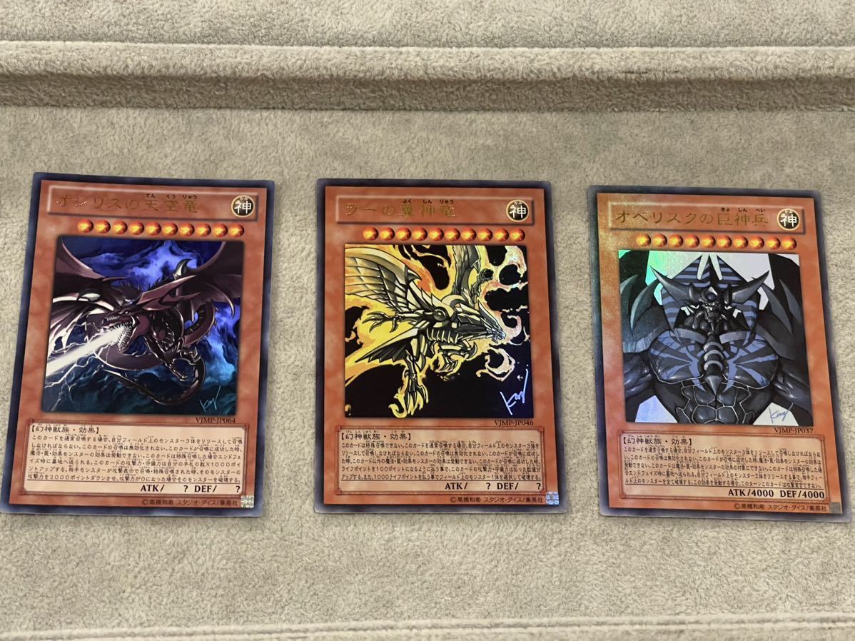 遊戯王 オシリスの天空竜 ファラオズシークレット 遊戯王 | endageism.com