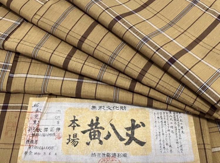 ヤフオク! -本場黄八丈の中古品・新品・未使用品一覧