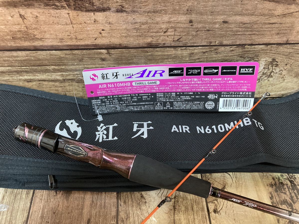 紅牙 AGS K67HB-METAL ロッド | endageism.com