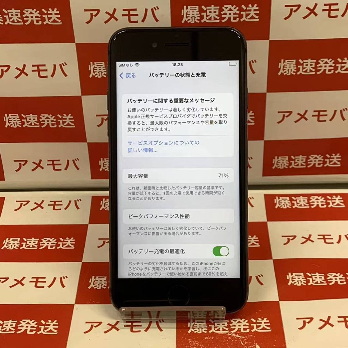 iPhone8 ジャンクの値段と価格推移は?|733件の売買情報を集計した