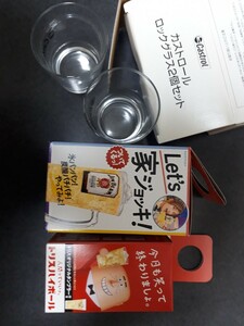 カストロール　ロックグラス　ジムビーム　家ジョッキ　グラス　ハイボール　4個セット　ガラス　未使用　300ml　トリス　タンブラー