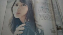 STREET JACK 2014 2月号 堀北真希 古川雄輝 大東駿介 乃木坂46家わちゃわちゃ年末年始 剛力彩芽 _画像5