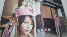 STREET JACK 2014 2月号 堀北真希 古川雄輝 大東駿介 乃木坂46家わちゃわちゃ年末年始 剛力彩芽 _画像3