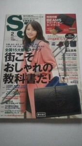 STREET JACK 2014 2月号 堀北真希 古川雄輝 大東駿介 乃木坂46家わちゃわちゃ年末年始 剛力彩芽 