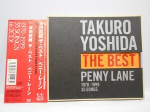 【2枚組】吉田拓郎 THE BEST PENNY LANE CD 帯付き イメージの詩/今日までそして明日から/結婚しようよ/人生を語らず/旅の宿/襟裳岬