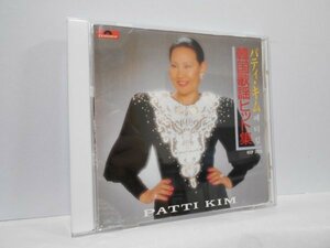 パティ・キム 韓国歌謡ヒット集 CD 消費税表記なし　PATTI KIM