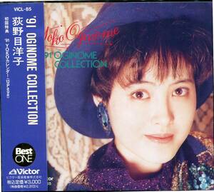 CD 荻野目洋子　’91 OGINOME COLLECTION 品番VICL-85 美品帯付