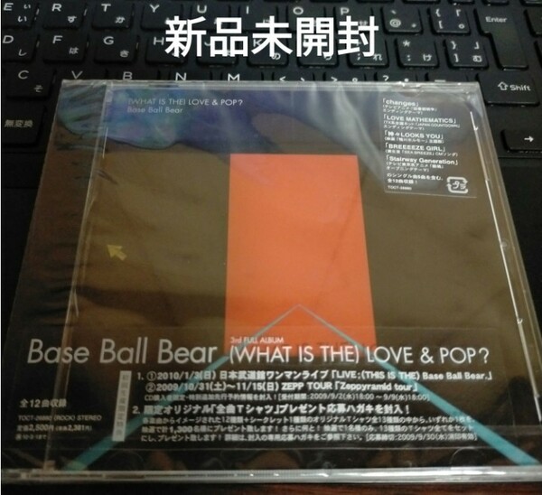 即決！送料無料 新品 (WHAT IS THE)LOVE&POP? Base Ball Bear CD