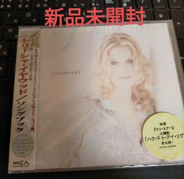 即決！送料無料 新品未開封 CD ソングブック/トリーシャ・イヤウッド 「コン・エアー」主題歌