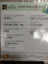 即決！新品未開封 送料無料 クラシック名曲編曲作品集 1・2セット 海上自衛隊東京音楽隊航空自衛隊航空中央音楽隊航他 吹奏楽 CD _画像3