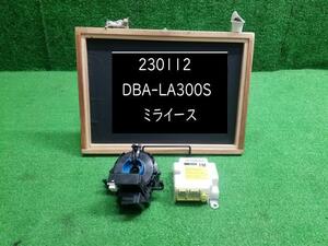 ミライース DBA-LA300S エアバックコンピューター／ 89170-B2791 自社品番230112