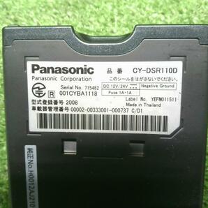 Panasonic/CY-DSR110D ETC アンテナ分離型（スピーカー付分離型アンテナ）取扱説明書付 自社品番230208の画像5