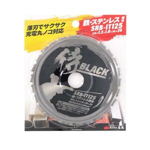 鉄 ステンレス 兼用 チップソー SRB-IT125 侍BLACK × モトユキ 125mm 刃厚1.2mm 歯数26 最高回転速度9600 丸ノコ 充電丸ノコ対応