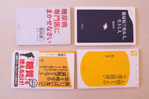 【送料無料】糖尿病専門医にまかせなさい　牧田善二　他２冊　+　腹いっぱい食べて楽々痩せる「満腹ダイエット」　江部康二　計４冊_画像2