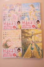 【送料無料】「この世界の片隅に」 上 中 下　「長い道」　こうの史代　計４冊_画像2