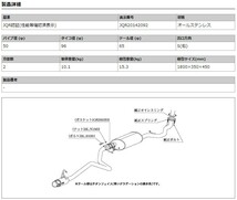 [柿本_改]DBA,5BA-LA150S ムーヴカスタム_2WD(KF / 0.66 / NA_H26/12～)用マフラー[GTbox 06&S][D44313][車検対応]_画像3