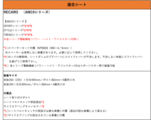 [レカロAM19]LA600S,LA610S タント(運転席)用シートレール(4×4ポジション)[N SPORT製][保安基準適合]_画像3