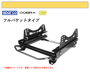 [フルバケ]4EBSMF,4EBPKF,4EBVJF,4EBVJL,4EBHTF アウディA8 / S8用シートレール(3×3ポジション)[N SPORT製]