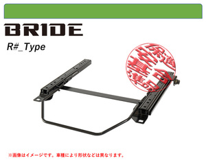 [BRIDE_ROタイプ]L200S,L210S ミラ(ベルトシート同調タイプ)用シートレール(1ポジション)[N SPORT製][保安基準適合]