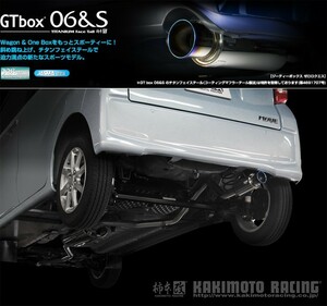 [柿本_改]DBA,5BA-LA150S ムーヴ_2WD(KF / 0.66 / NA_H26/12～)用マフラー[GTbox 06&S][D44313][車検対応]