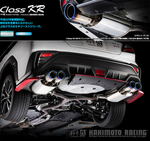 [柿本_改]5BA-VBH WRX S4_4WD(FA24 / 2.4 / Turbo_R3/11～)用マフラー[Class KR・リアピースのみ][B71364R][車検対応]