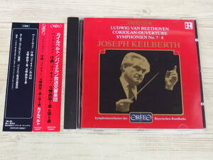 CD / BEETHOVEN-SYMPHONIEN No.7&8 / JOSEPH KEIBERTH / 『D17』 /中古