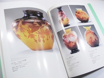 X/図録 アール・ヌーヴォーのガラスの美展 2002 松坂屋 /古本古書_画像5