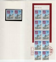 記念切手　1997年　「参議院50周年」　80円　12枚　未使用_画像2