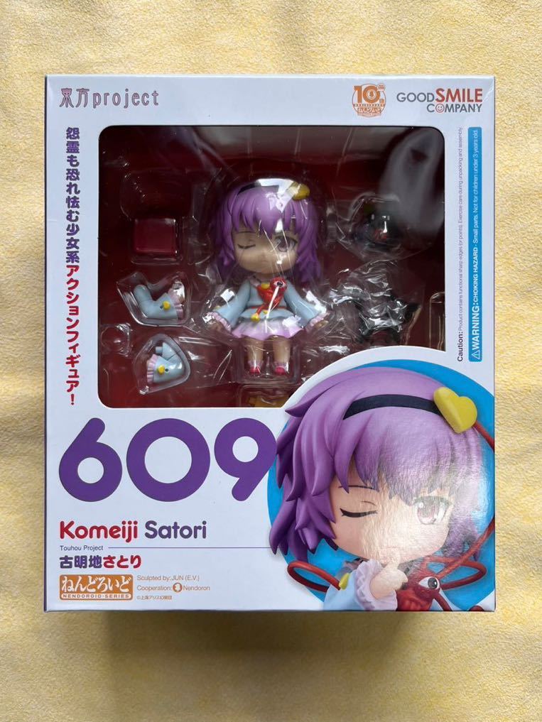 ヤフオク! -「ねんどろいど さとり」の落札相場・落札価格